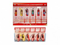 Электрифицированный стенд-тренажер "Эксплуатация огнетушителей" с разрезными агрегатами - fgospostavki.ru - Апатиты