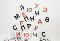 Набор магнитных карточек для составления слов (чёрные согласные) - fgospostavki.ru - Апатиты