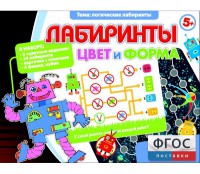 Лабиринты. Цвет и форма - fgospostavki.ru - Апатиты