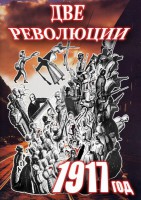 DVD "Две революции. 1917 год." - fgospostavki.ru - Апатиты