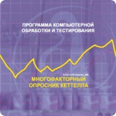 Многофакторный опросник Р. Кеттелла локальная версия - fgospostavki.ru - Апатиты