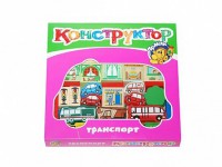 Конструктор "Транспорт" - fgospostavki.ru - Апатиты
