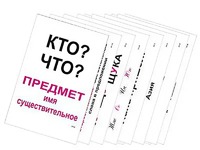 Опорные таблицы по русскому языку 1 класс - fgospostavki.ru - Апатиты