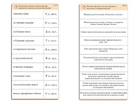 Комплект карточек (10) "Обучающий калейдоскоп. Имя прилагательное" - fgospostavki.ru - Апатиты