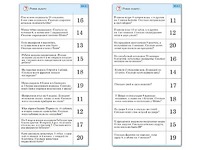 Комплект карточек (10) "Обучающий калейдоскоп. Сложение и вычитание в пределах 20" - fgospostavki.ru - Апатиты