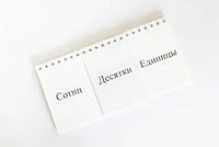 Перекидное табло для устного счета (ламинированное) - fgospostavki.ru - Апатиты