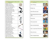 Комплект карточек (10) "Обучающий калейдоскоп. Общество" - fgospostavki.ru - Апатиты