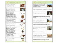 Комплект карточек (10) "Обучающий калейдоскоп. Страницы истории" - fgospostavki.ru - Апатиты