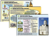 Комплект таблиц по истории "История России с древних времен" раздаточные (цветные, ламинированные, А4, 10 штук) - fgospostavki.ru - Апатиты