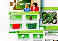 Коллекция "Шелк и продукты его переработки" (средняя школа) - fgospostavki.ru - Апатиты