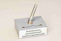 Выключатель однополюсный (демонстрационный) - fgospostavki.ru - Апатиты