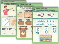 Комплект таблиц "Технология. Обработка ткани" (12 таблиц, А1, ламинированные) - fgospostavki.ru - Апатиты