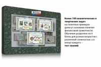 Интерактивный комплекс "Финансовая грамотность для Школ" (с диагональю 25) - fgospostavki.ru - Апатиты