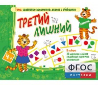 Третий лишний - fgospostavki.ru - Апатиты