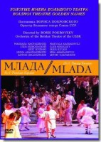 DVD "Млада" (опера-балет, Большой театр) - fgospostavki.ru - Апатиты