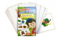 Комплект карточек "Слушай, называй" - fgospostavki.ru - Апатиты