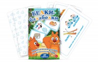 Комплект карточек "Белки-балаболки" - fgospostavki.ru - Апатиты
