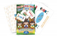 Комплект карточек "Тараторки на пригорке" - fgospostavki.ru - Апатиты