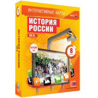 Интерактивные карты. История России. XIX в. 8 класс - fgospostavki.ru - Апатиты