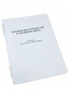 Пособие для слабовидящих - Меры веса - fgospostavki.ru - Апатиты