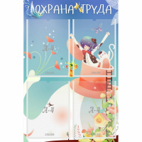 Стенд "Охрана труда" с 4 карманами - fgospostavki.ru - Апатиты