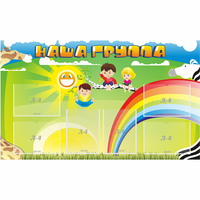 Стенд "Наша группа" 1.35x0.8 - fgospostavki.ru - Апатиты