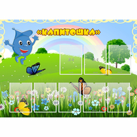 Стенд "Капитошка" - fgospostavki.ru - Апатиты