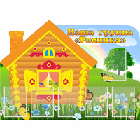 Стенд "Группа Росинка" - fgospostavki.ru - Апатиты