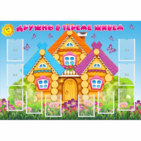 Стенд "Дружно в тереме живем" - fgospostavki.ru - Апатиты