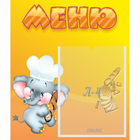 Стенд "Меню" №15 - fgospostavki.ru - Апатиты