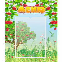 Стенд "Меню" №6 - fgospostavki.ru - Апатиты