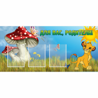 Стенд "Для вас родители!" №19 - fgospostavki.ru - Апатиты