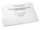 Пособие для слабовидящих - Эколого-эволюционное учение о животном мире - fgospostavki.ru - Апатиты