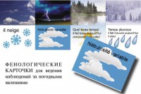 Комплект таблиц "Время" на французском языке - fgospostavki.ru - Апатиты