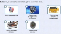 Интерактивные курсы. Физика 11 класс. Расширенный. - fgospostavki.ru - Апатиты