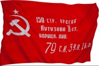 Флаг Победы - fgospostavki.ru - Апатиты