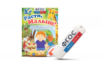 Игры для активизации речи детей "Расти, малыш!" - fgospostavki.ru - Апатиты