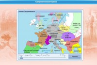 Интерактивные курсы. Истори 8 класс. Базовый. - fgospostavki.ru - Апатиты