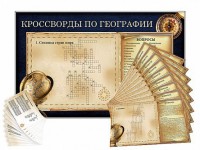 Дидактическое магнитно-маркерное панно "Кроссворды по географии" - fgospostavki.ru - Апатиты