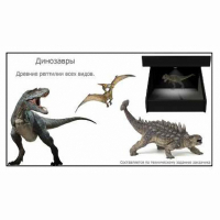 Голографический 3D контент - fgospostavki.ru - Апатиты