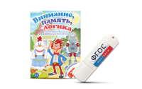 Игры для развития мышления "Внимание, память, логика" на USB-носителе - fgospostavki.ru - Апатиты