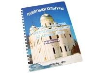 Пособие для слабовидящих - Памятники культуры - fgospostavki.ru - Апатиты