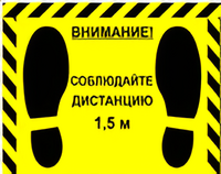 Наклейка стоп-линия 475*345мм - fgospostavki.ru - Апатиты