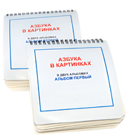 Пособие для незрячих - Азбука в картинках - fgospostavki.ru - Апатиты