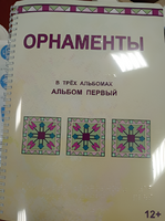 Пособие для слабовидящих - Орнаменты - fgospostavki.ru - Апатиты