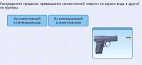 Интерактивные курсы. Физика 9 класс. Базовый. - fgospostavki.ru - Апатиты