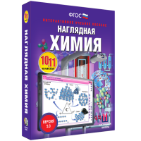 Наглядная химия. 10 - 11 классы - fgospostavki.ru - Апатиты