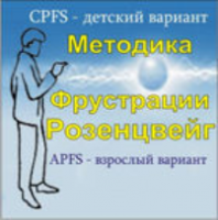 Комплект методик для диагностики фрустрированности (С. Розенцвейг) комплект для группового тестирования - fgospostavki.ru - Апатиты