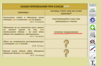 ОС3 Интерактивная Доска 3.0 - fgospostavki.ru - Апатиты