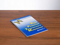 Курс развития творческого мышления (Комплект ученика) для детей 5 (6) - 8 лет - fgospostavki.ru - Апатиты